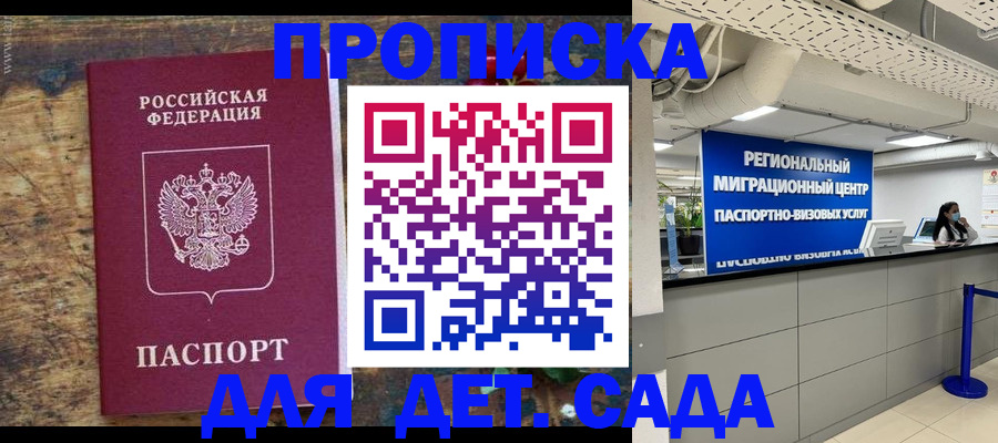 временная регистрация адрес в Симферополе