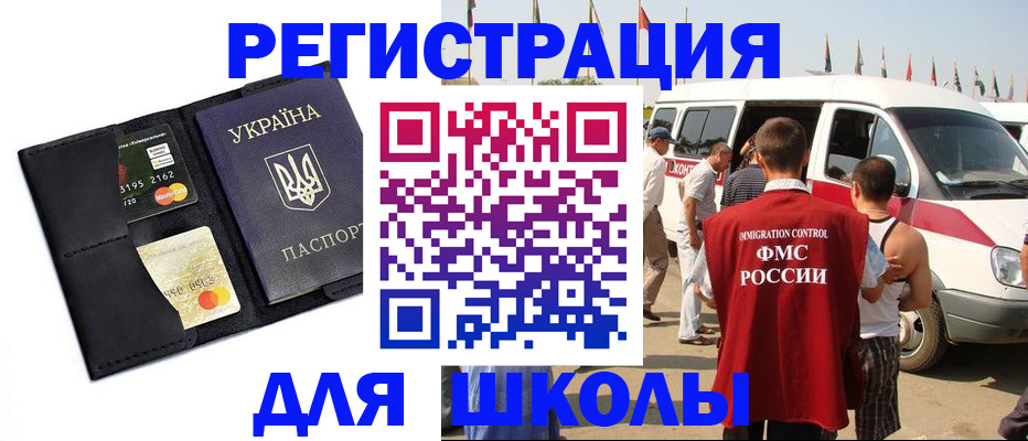 прописка для военкомата в Симферополе
