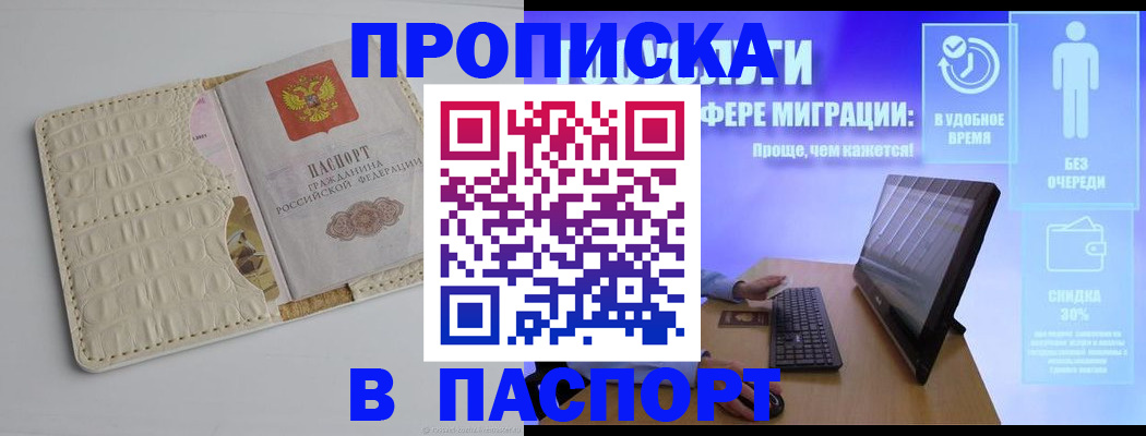 временная регистрация законно в Симферополе